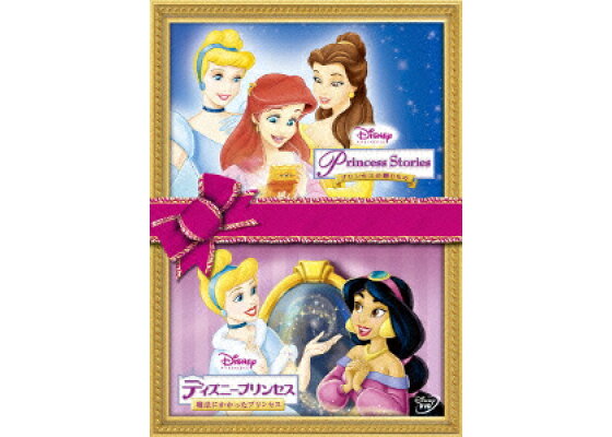 楽天ブックス ディズニーホリデーギフトdvd プリンセス ディズニー Dvd 楽天ブックス ディズニーホリデーギフトdvd プリンセス ディズニー Dvd